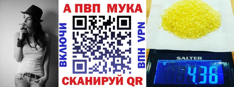 Альфа ПВП Соль  Купить где  Мценск 