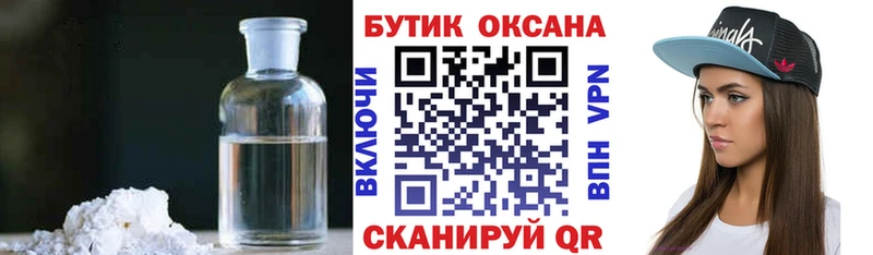 Купить  Мценск  Бутират 1.4BDO 