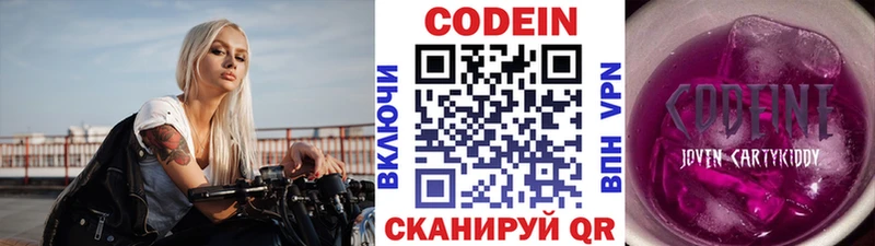 Кодеин напиток Lean (лин)  Купить  Мценск 