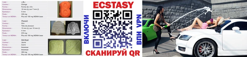 ЭКСТАЗИ 280мг  Купить где  Мценск 