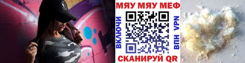 МЕФ mephedrone  Купить где  Мценск 