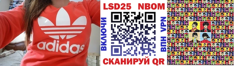 Марки 25I-NBOMe 1500мкг  Купить закладки  Мценск 